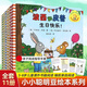 波西和皮普繪本 小小聰明豆繪本系列3-8歲低幼早教啟蒙情緒管理繪本圖畫書睡前故事書 阿克塞爾·舍夫勒作品系列 【全11冊】波西和皮普 經(jīng)典平裝版