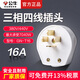 公牛工業(yè)插頭三相四線16A25A32A大功率380V電源插頭三項插座三相插頭四孔插座三相電開關(guān)插座 16A工業(yè)插頭