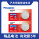 松下（Panasonic）CR2450紐扣電池3V鋰電子適用部分寶馬/昂科威S/昂科威plus汽車鑰匙遙控器電池 【2粒裝】