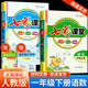 2025春彩課堂一年級下冊語(yǔ)文數學(xué)人 教版RJ  教材全解課本解讀重點(diǎn)難點(diǎn)詳解點(diǎn)撥輔導書(shū)DOU