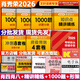 【1000題現(xiàn)貨】肖秀榮考研政治2026 肖秀榮1000題精講精練 可搭徐濤腿姐張宇李永樂(lè)湯家鳳張劍考研真相 【沖刺五套】肖四肖八+精講精練+1000題+手冊(cè)