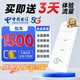 歐本純流量上網(wǎng)電信5G無(wú)線路由器移動(dòng)隨身wifi車載cpe流量卡無(wú)限速純上網(wǎng)全國(guó)通用 電信5G+搭設(shè)備（提供設(shè)備碼）+月享1500G/年