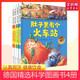 德國精選科學(xué)圖畫書(套裝4冊) 肚子里有個火車站+牙齒大街的新鮮事+皮膚國的大麻煩+大腦里的快遞站