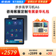 步步高家教機(jī)A6 6G+128GB 11.6英寸 AI智慧眼 英語(yǔ)學(xué)習(xí)機(jī) 學(xué)生平板電腦