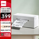 得力（deli）DL-770D快遞打印機 高速倉儲物流面單快遞一二聯(lián)單 108mm商用辦公不干膠條碼熱敏標簽打印機 USB版