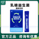 綠瘦乳糖益生菌固體飲料三麗牌璇姆茶口腔腸胃益生元益生菌粉 【1盒裝】找客服可以領(lǐng)優(yōu)惠