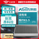 澳麟（AOLIN）活性炭空調(diào)濾芯濾清器空調(diào)格(雪佛蘭創(chuàng)酷/別克昂科拉)1.4T專用