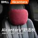 BIMLL B全Alcantara汽車(chē)頭枕腰靠奔馳邁巴赫車(chē)用頸枕靠枕脖子車(chē)載頸椎枕 
