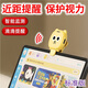 智能距離提醒器兒童坐姿矯正器小學(xué)生預(yù)防近視低頭趴桌視力保護(hù)器 標(biāo)準(zhǔn)版-滴滴提醒-20小時(shí)續(xù)航