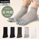 莫代爾5雙五指襪男士棉襪夏季薄網(wǎng)眼短筒腳趾襪子男低幫五趾襪男分趾襪 淺灰2黑1白1深灰1【五指襪】 5雙 均碼 【網(wǎng)眼短筒】