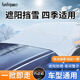 趣行汽車遮陽擋前檔板車內(nèi)防曬隔熱傘簾前檔車窗玻璃遮光棚罩神器