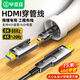 畢亞茲 HDMI2.1版光纖穿管線micro hdmi轉(zhuǎn)hdmi線高清視頻線8K60Hz 15米 光纖HDMI 雙頭穿管線 hx70