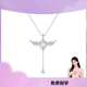 鞠婧祎同款s925銀飾天使之心小翅膀項(xiàng)鏈輕奢靈動(dòng)小眾設(shè)計(jì)生日禮物 天使之心小翅膀項(xiàng)鏈 專柜包裝