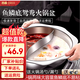 吉睿304不銹鋼火鍋盆魚(yú)鱗底加深加厚鴛鴦火鍋鍋清湯涮鍋電磁爐專用鍋 JR3662鴛鴦鍋 32cm