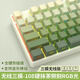 前行者Z87/Z108櫻桃cherry軸機械鍵盤鼠標(biāo)套裝有線無線藍牙三模抹茶側(cè)刻高顏值客制化游戲電競辦公電腦用 抹茶108鍵【側(cè)刻RGB】無線藍牙三模 櫻桃Cherry MX RGB【紅軸-輕聲舒適】