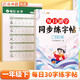 斗半匠 每日30字同步練字帖 一年級下冊字帖 小學(xué)語(yǔ)文硬筆書(shū)法練字本田字格點(diǎn)陣控筆訓 每日一練描紅練字