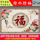 霜魄迎門(mén)墻壁畫(huà)自粘貼戶(hù)外庭院背景墻防水防曬壁紙影壁室外福字山水照 戶(hù)外福臨門(mén)10花開(kāi)富貴 戶(hù)外貼畫(huà)：寬2.25米X高1.5米