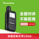 泉盛IP-Q9全國對講機(jī)5000公里全網(wǎng)通公網(wǎng)4G手臺戶外大功率小型無線網(wǎng)絡(luò)電臺酒店工地兒童餐飲商民家用 普通灰