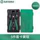 世達(dá)（SATA）卡簧鉗內(nèi)外兩用四合一多功能5件套彈簧鉗工具   09251