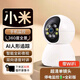 驅(qū)動者小米機(jī)適用家用室內(nèi)攝像頭雙向通話手機(jī)遠(yuǎn)程360度無死角AI監(jiān)控器 【單鏡頭 超清全彩版+停電監(jiān)控】 30天全天循環(huán)錄像