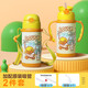 B.Duck小黃鴨保溫杯兒童吸管杯316不銹鋼水杯保溫杯1-3歲寶寶兒童水壺 沙灘小黃鴨 420ml