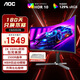 AOC 32英寸2K高清高刷電競顯示器 1ms疾速響應(yīng)HDR10低藍光不閃屏窄邊框臺式電腦外接筆記本液晶顯示屏 CQ32G3S 曲面 2K 180Hz