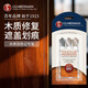 GUARDSMAN實木地板補漆筆木質(zhì)門框補色翻新劃痕修復劑漆面家具上色還原神器