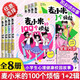 【新華正版】凱叔講故事 麥小米的100個(gè)煩惱系列 全套12冊第一二三輯匿名的朋友我要當家長(cháng)我的學(xué)習秘籍麥大米三四五六年級小學(xué)生課外書(shū)心理校園故事漫畫(huà) 中國少兒出版社 【1-2輯】麥小米的100個(gè)煩惱 