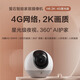 螢石攝像頭H6 300萬(wàn)4G極清家用云臺家居攝像頭監控 球形攝像頭 智能追蹤 雙向語(yǔ)音室內看護 【H6-3MP-4G】極清4G攝像機 標配無(wú)卡【咨詢(xún)送32G】