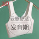 浪莎少女發(fā)育期抹胸內衣高初中學生兒童內衣女童文胸無痕背心 膚色 M
