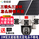 奇視明4G5G太陽能監(jiān)控?cái)z像頭三畫面三旋轉(zhuǎn)免流量無電無網(wǎng)超高清360度無死角帶夜視全景全彩追蹤戶外防水 5G三鏡頭三旋轉(zhuǎn)【終身免流量】20W雙太陽能板 送永久30天循環(huán)內(nèi)存卡回放+2400萬超高清像素