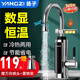揚子電熱水龍頭即熱式下進水熱水器速熱變頻恒溫機械搖臂水龍頭廚房衛(wèi)生間家用冷熱調節(jié)電熱水器廚房寶 智能數顯款丨電鍍銀丨萬向噴頭+置物架丨漏保插頭