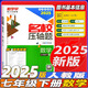 2026版 勤學(xué)早名校名題名校壓軸題數(shù)學(xué)七八九年級上下冊學(xué)八斗周測月考專題期中期末789年級初一初二中考學(xué)霸必刷教師必備家長必備 【2025名校壓軸題】七下數(shù)學(xué)