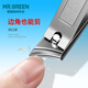 格林先生德國MR.GREEN斜口指甲刀甲溝專(zhuān)用炎夾腳趾尖嘴家用修甲鉗嵌甲偏角 斜口指甲剪