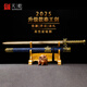 天乾龍泉市寶劍秦王劍戎歸漢劍從戎之劍一體刀劍冷兵器鎮(zhèn)宅收藏未開刃 神耀