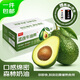 京鮮生云南哈斯牛油果 中果4粒裝 單果100g+ 生鮮水果 源頭直發(fā)包郵