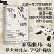 寫作的細節(jié) 跟張佳瑋一起讀大師作品，學寫作秘訣