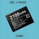 515060ar隨身WIFI電池移動路由器B9010 HDS505060 505060AR無線網 2100mAh 1塊電池