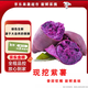 閩農(nóng)語果紫薯紫羅蘭新鮮紫薯現(xiàn)挖現(xiàn)挖粉糯香甜板栗地瓜香湖北生鮮紫薯 5斤 | 單果1-2兩 |  凈重4.5斤 【代餐好薯】