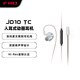 飛傲（FiiO）JD10入耳式動(dòng)圈hifi耳機 TypeC版本(透明色)