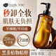 BEAUTY NOTES黑茶卸妝油眼唇臉三合一溫和深層清潔清爽控油卸妝水敏感肌250ml