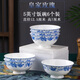 LZJV景德鎮不掛油陶瓷餐具高顏值中式高溫青花瓷家用骨瓷面碗碗盤(pán)套裝 5英寸飯碗6個(gè)