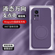 鹵般適用于vivox60手機(jī)殼新款液態(tài)支點(diǎn)殼x50Pro全包防摔硅膠外殼x60Pro超薄保護(hù)套帶支架x60曲面屏軟殼 【暗紫色-金屬磁吸支架/軟糯親膚/MagSafe】 vivo X60曲屏版