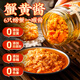 云山半純蟹黃醬0添加蛋黃 禿黃油純蟹肉蟹膏蟹粉即食拌面拌飯100g 