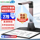 遜鐳（NTEUMM）2000萬(wàn)像素便攜式高速高拍儀 文件發(fā)票照片雙面連續(xù)高清掃描儀 視頻展臺(tái)實(shí)物投影儀SD-8000