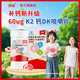 朗迪鈣DK維生素D3K2咀嚼片兒童成人中老年男女補(bǔ)鈣片官方正品 【1瓶】80片（鈣+VD3+VK)