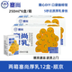 塞尚【整箱】塞尚厚乳醇香厚牛乳250ml厚乳拿鐵咖啡飲品奶茶店專用 【兩箱12盒】塞尚厚乳250ml-順京
