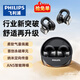 飛利浦（PHILIPS）藍(lán)牙耳機(jī)耳夾式 骨傳導(dǎo)概念開(kāi)放式無(wú)線夾耳夾式不入耳跑步運(yùn)動(dòng)通話降噪 【柔軟佩戴】創(chuàng)新款-黑TAQ4220