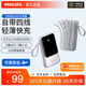 飛利浦（PHILIPS）【3C認(rèn)證】充電寶20000毫安自帶四線手機移動電源22.5W大容量快充可上飛機適配蘋果華為小米 【1萬毫安/自帶線/22.5W快充】象牙白