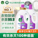 滴露衣物消毒除菌液 高效殺菌除螨除味內(nèi)衣褲清潔 搭配洗衣液消毒液用 【舒緩薰衣草】3L*2瓶